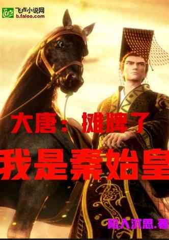 8折开票|鸿篇巨制,陕西人艺“茅奖系列”话剧白鹿原宝鸡站,明日17时,正式开票!